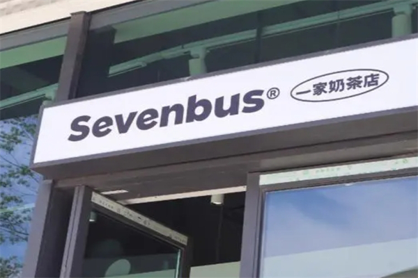 sevenbus奶茶产品 门店图片
