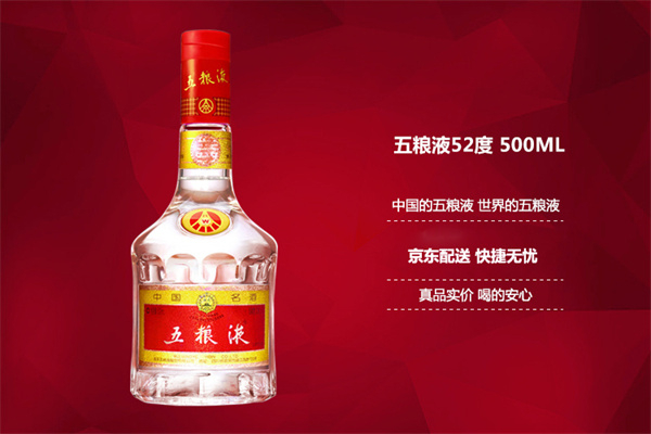 普五酒产品 门店图片