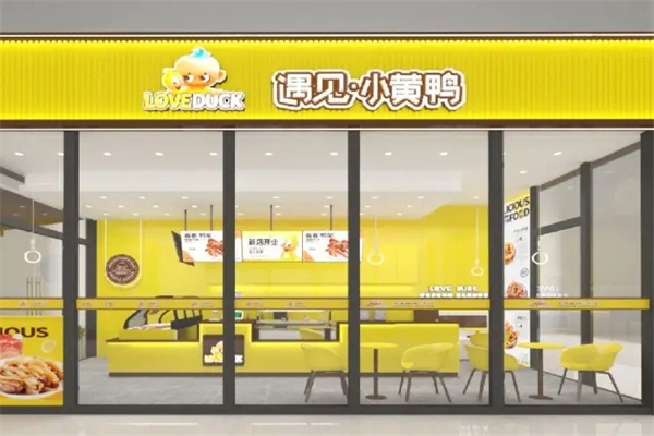 遇见小黄鸭鸭脖产品 门店图片