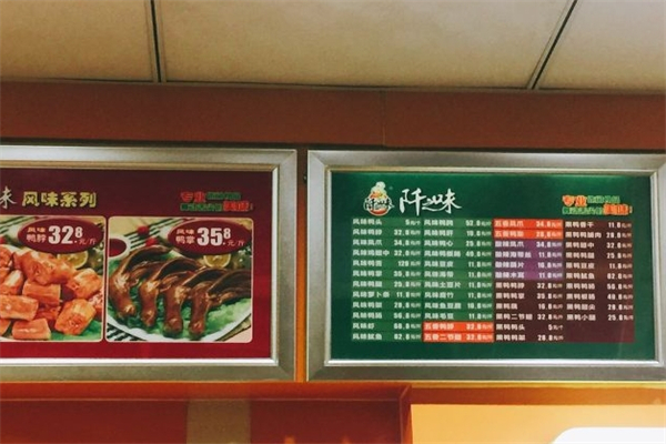 阡之味鸭脖