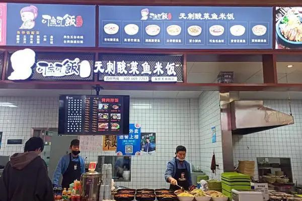可鱼可饭无刺酸菜鱼米饭产品 门店图片