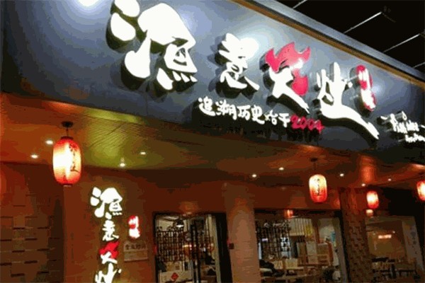 渔意火灶酸菜鱼产品 门店图片