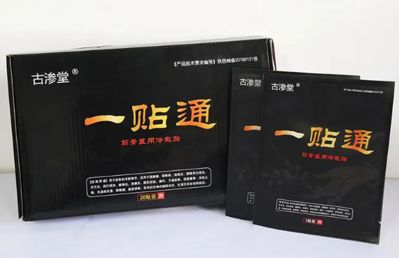 加盟古渗堂膏药店要什么条件？加盟位置一般选择在哪里