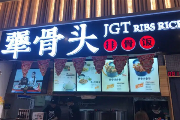 犟骨头超级排骨饭产品 门店图片