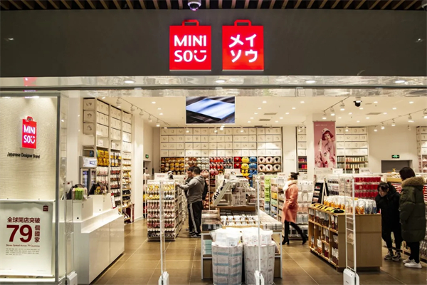 miniso名创优品产品 门店图片