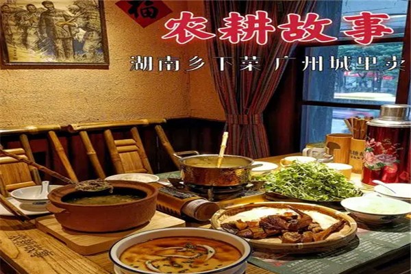 农耕故事湖南乡下菜产品 门店图片
