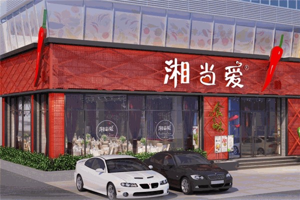 湘当爱特色湘菜馆产品 门店图片