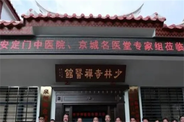 少林寺禅医堂产品 门店图片