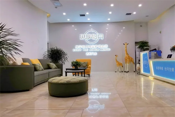 纵享怡月月子会所产品 门店图片