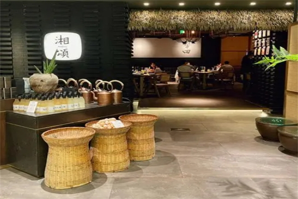 湘颂湘菜馆产品 门店图片