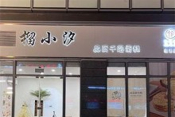 榴小汐千层蛋糕产品 门店图片