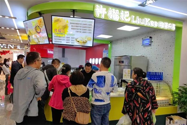 许榴记榴莲千层产品 门店图片