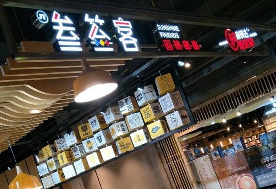 叁签客回转串串