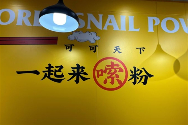 可可天下产品 门店图片