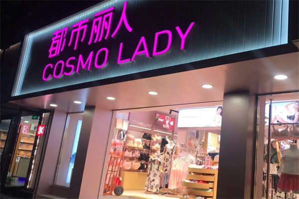 都市丽人坊内衣产品 门店图片