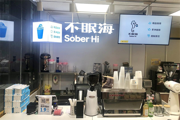 不眠海咖啡产品 门店图片