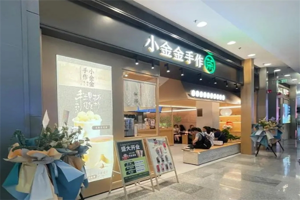 小金金产品 门店图片