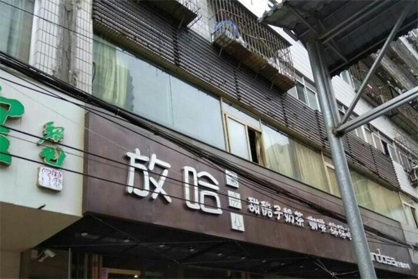 放哈产品 门店图片