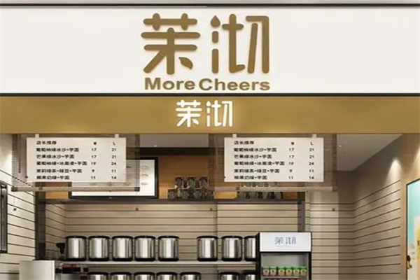 茉沏产品 门店图片
