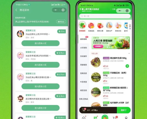 悦团购