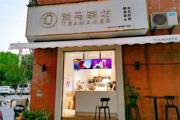 淡马茶坊产品 门店图片