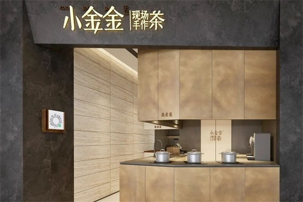 小金金产品 门店图片