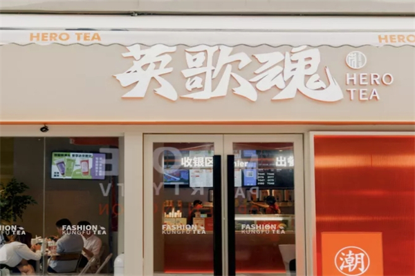 英歌魂产品 门店图片