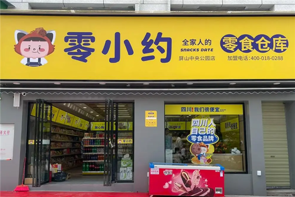 零小约零食