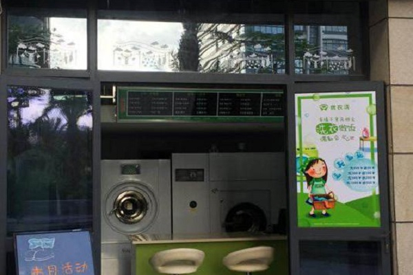 优衣诺洗衣产品 门店图片