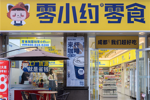 零小约