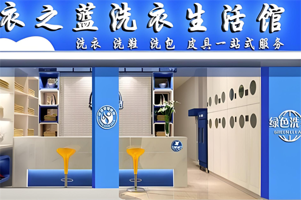 衣之蓝超声波洗衣产品 门店图片