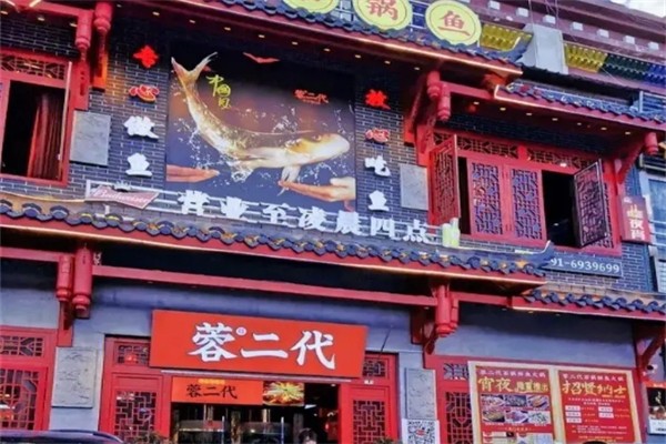 蓉二代石锅鲜鱼火锅产品 门店图片