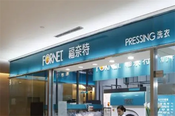 福奈特洗衣产品 门店图片