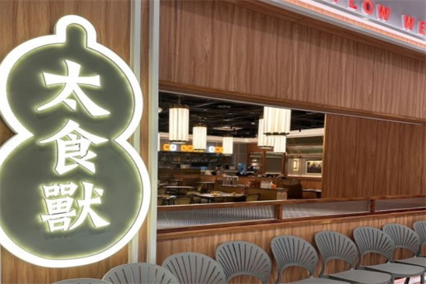 太食兽泰式茶餐厅