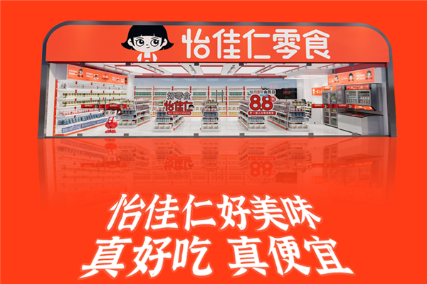 怡佳仁