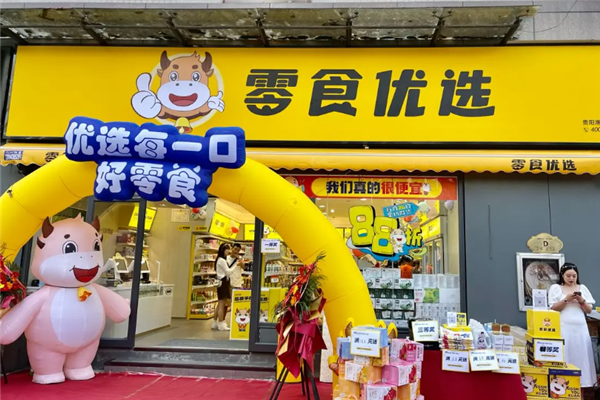 零食优选