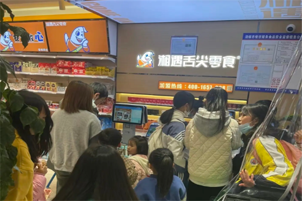 湘遇舌尖零食
