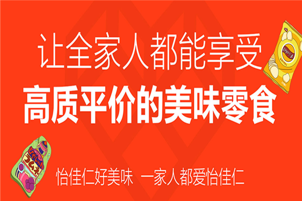 怡佳仁