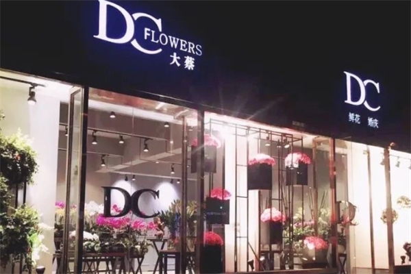 大蔡鲜花产品 门店图片