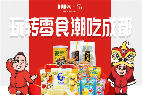 蓉一品零食店