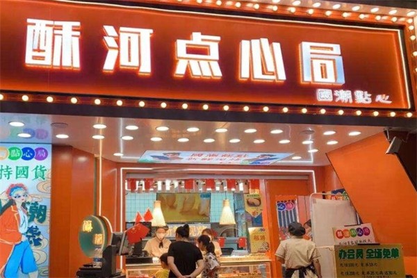 酥河点心局产品 门店图片