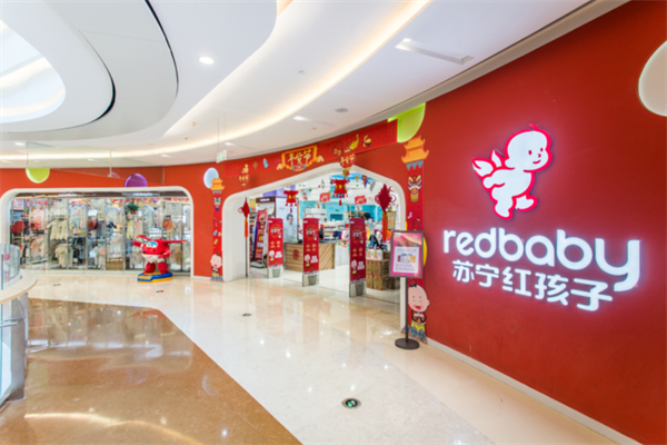 红孩子产品 门店图片