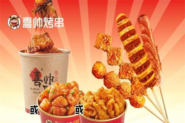 喜帅臭豆腐果仁烤面筋产品 门店图片