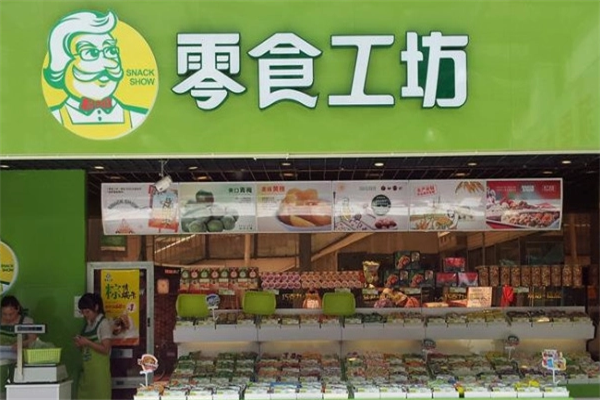 零食工坊