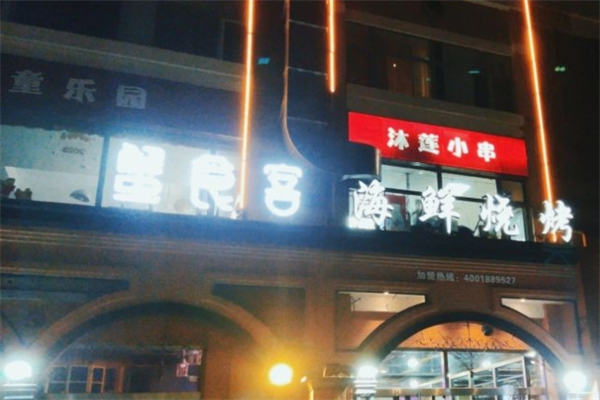 蟹食客·海鲜烧烤产品 门店图片