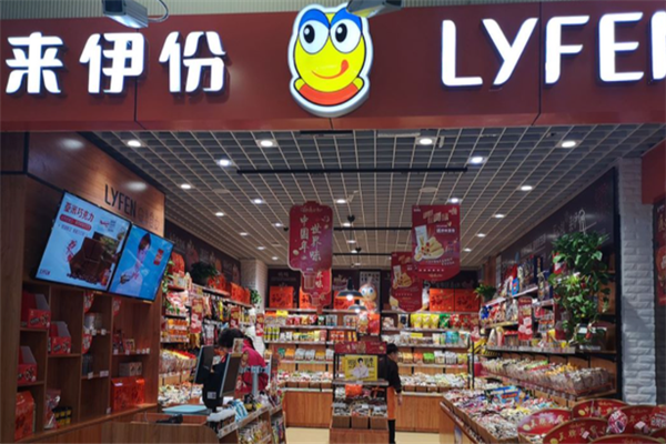 来伊份零食