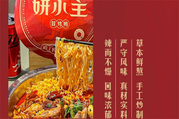 妍小主冒烤鸭产品 门店图片