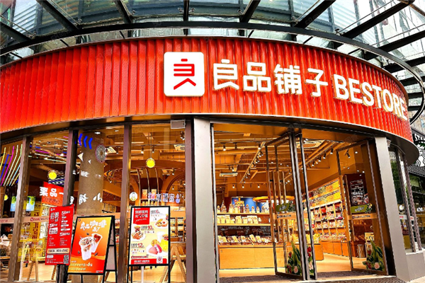 良品铺子