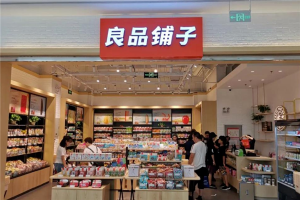 良品铺子零食