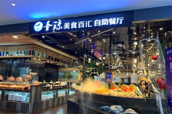 圣琼美食百汇自助餐厅产品 门店图片